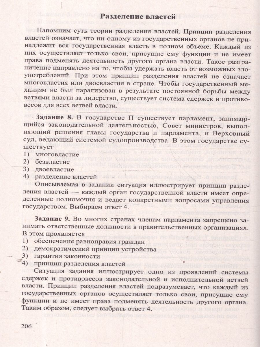 Обложка книги ОГЭ 2025 Обществознание. 100 баллов, Автор Калачева Е. Н., издательство Экзамен | купить в книжном магазине Рослит