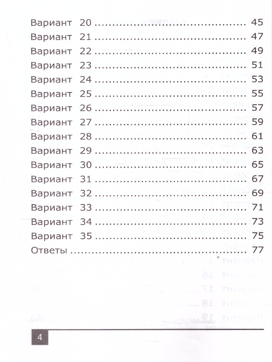 Обложка книги Олимпиады по математике 3 класс. ФГОС Новый, Автор Орг А. О.; Белицкая Н. Г., издательство Экзамен | купить в книжном магазине Рослит