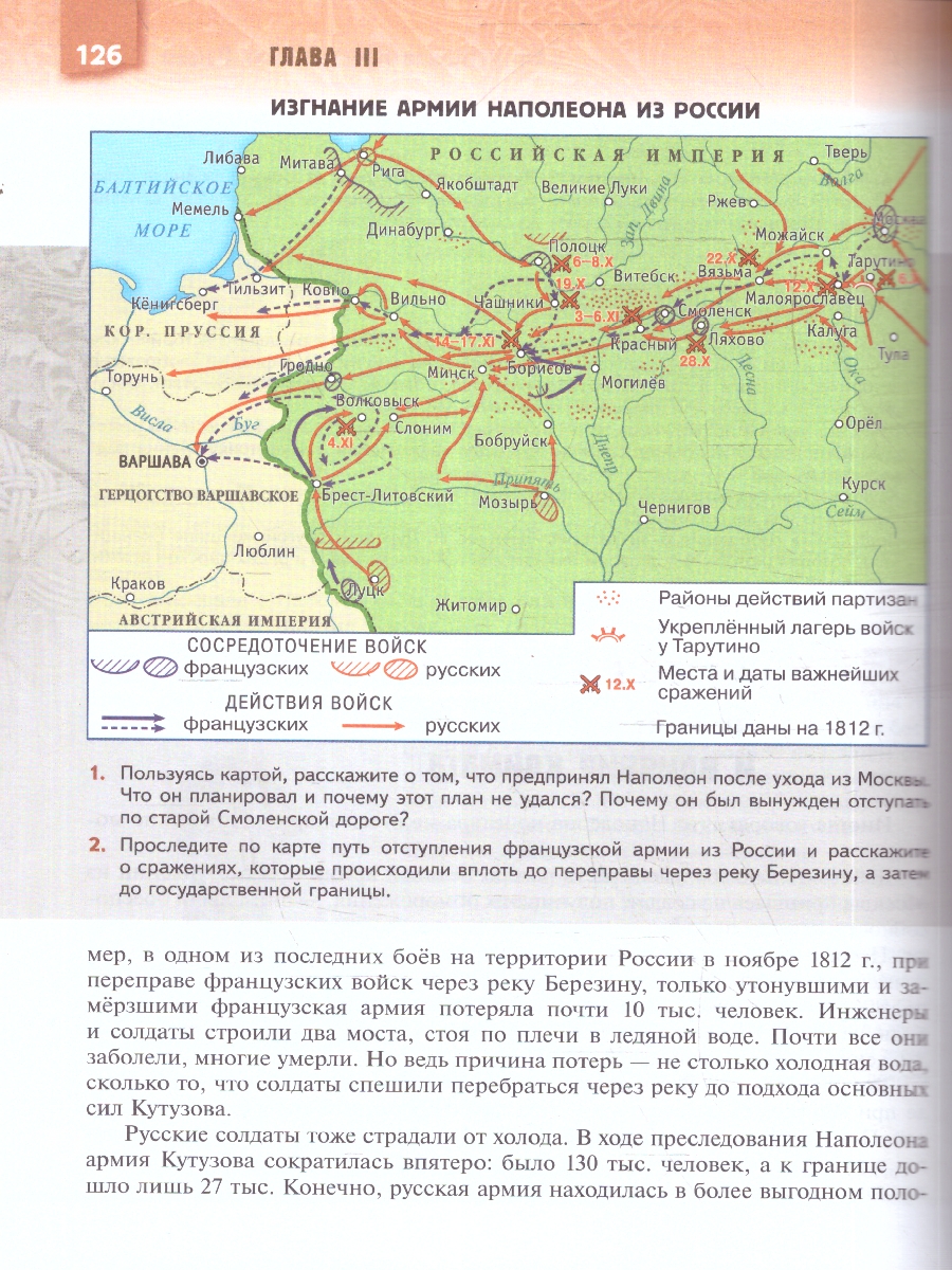 Обложка книги Военная история России 8-9 классы. Учебник. ФГОС, Автор Мединский В.Р.; Мягков М.Ю., издательство Просвещение | купить в книжном магазине Рослит