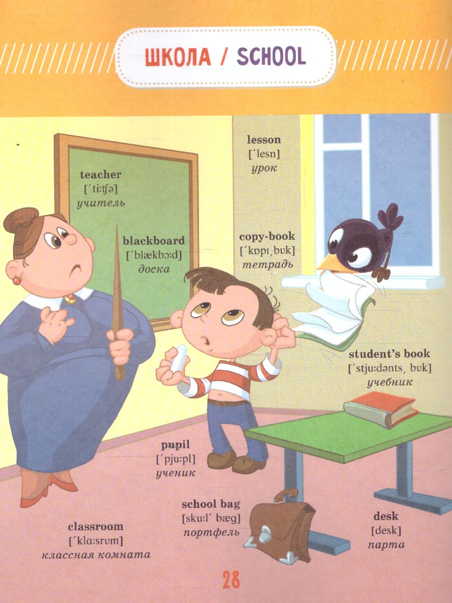 Обложка книги Английский язык. Настольная книга школьника, Автор Ганул Е.А, издательство ЛИТЕРА | купить в книжном магазине Рослит