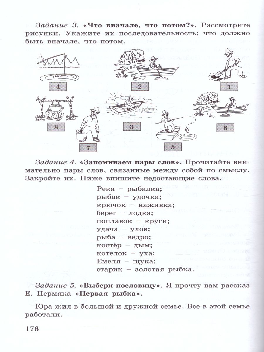 Обложка книги 36 занятий для будущих отличников 1 класс. Методическое пособие, Автор Мищенкова Л.В., издательство Росткнига | купить в книжном магазине Рослит