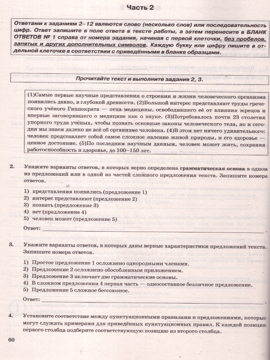 Обложка книги ОГЭ 2025 Русский язык. Сборник экзаменационных заданий, Автор Егораева Г. Т., издательство Экзамен | купить в книжном магазине Рослит