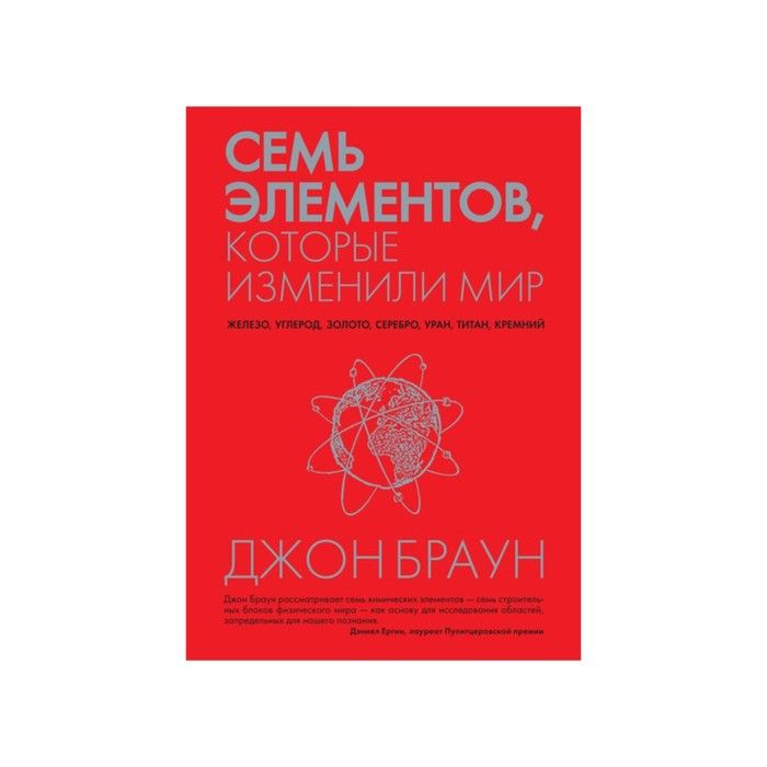 Обложка Человек Мыслящий. Идеи, способные изменить мир, издательство Махаон | купить в книжном магазине Рослит