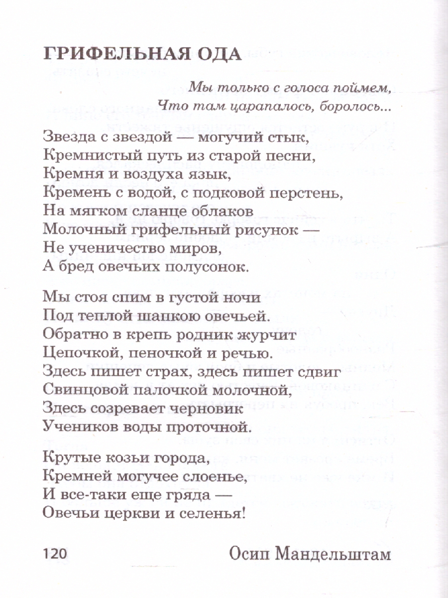 картинка Я вернулся в мой город… Великая поэзия от магазина Рослит