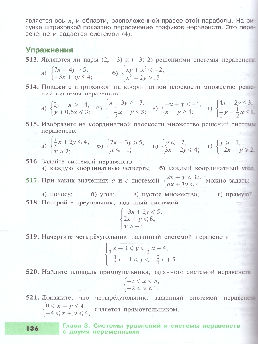 Обложка книги Математика. Алгебра 9 класс. Углублённый уровень. Учебное пособие, Автор Макарычев Ю. Н.; Миндюк Н. Г.; Нешков К. И., издательство Просвещение | купить в книжном магазине Рослит