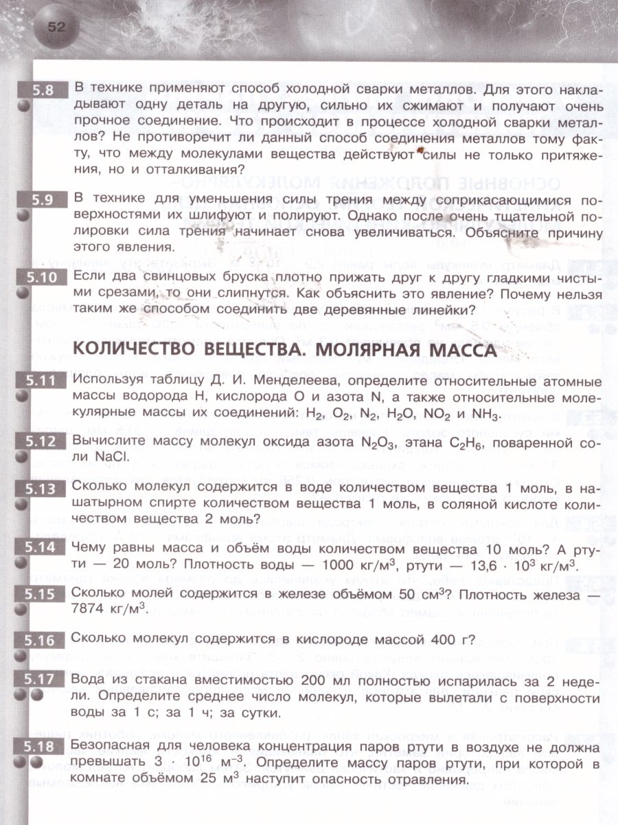 Обложка книги Физика 10 класс. Задачник. Базовый уровень. УМК "Сферы", Автор Артеменков Д.А. Кислякова Е.В. Дюндин А.В., издательство Просвещение/Союз                                   | купить в книжном магазине Рослит