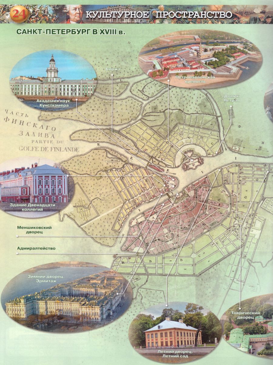 Обложка книги История России 8 класс. Атлас. (ФП2022) ФГОС, Автор Курукин И.В., издательство Просвещение | купить в книжном магазине Рослит