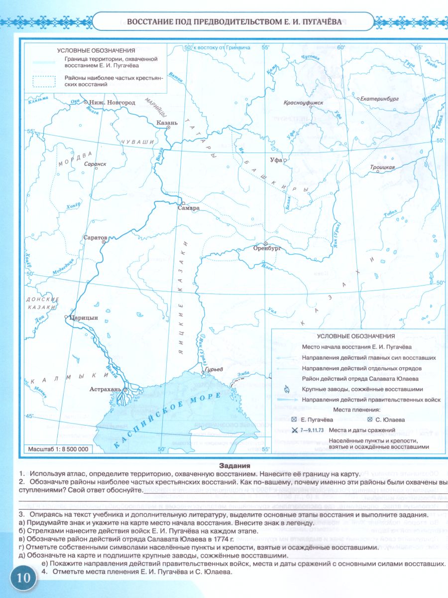 Обложка книги История России 8 класс. XVII - XVIII века. Контурные карты. (НОВЫЙ Историко-культурный стандарт). ФГОС, Автор , издательство Просвещение | купить в книжном магазине Рослит