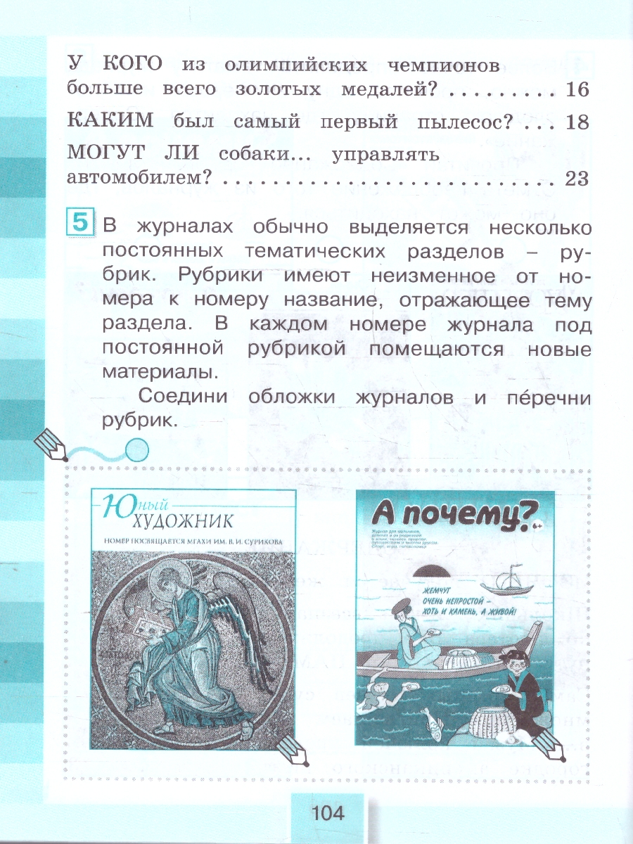 Обложка книги Литературное чтение 4 класс. Рабочая тетрадь  в 2-х частях. Комплект. ФГОС, Автор Кубасова О. В., издательство Просвещение/Союз                                   | купить в книжном магазине Рослит