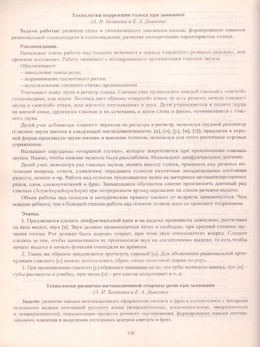 Обложка книги Справочник учителя-логопеда школы. ФГОС, Автор Афонькина Ю.А., издательство Учитель | купить в книжном магазине Рослит