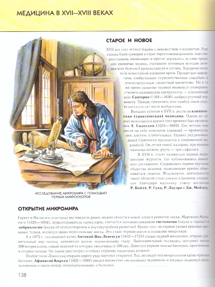 Обложка Человек. Полная энциклопедия, издательство ЭКСМО | купить в книжном магазине Рослит