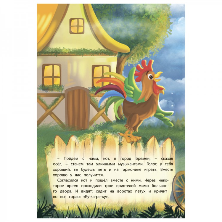 Обложка Любимые сказки. Гримм Я. и В. Сказки. Развивающая книга, издательство НД Плэй                                            | купить в книжном магазине Рослит