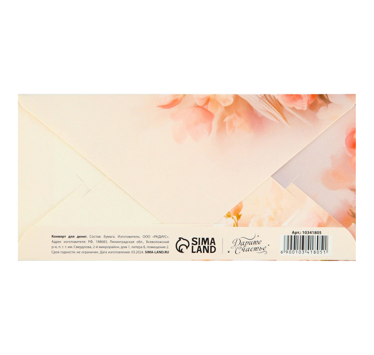 Обложка Конверт для денег "С днём свадьбы", голуби, глиттер, 16,5  * 8 см, издательство Буква-Ленд                                         | купить в книжном магазине Рослит