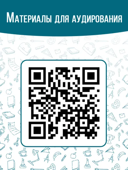 Обложка книги ЕГЭ. Английский язык. Большой суперсборник для подготовки к ЕГЭ, Автор Музланова Е.С., издательство АСТ | купить в книжном магазине Рослит