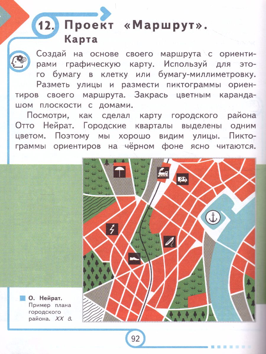 Обложка книги Искусство 1-4 классы. Основы инфографики, Автор Селиванов Н.Л. Селиванова Т.В., издательство Просвещение/Союз                                   | купить в книжном магазине Рослит