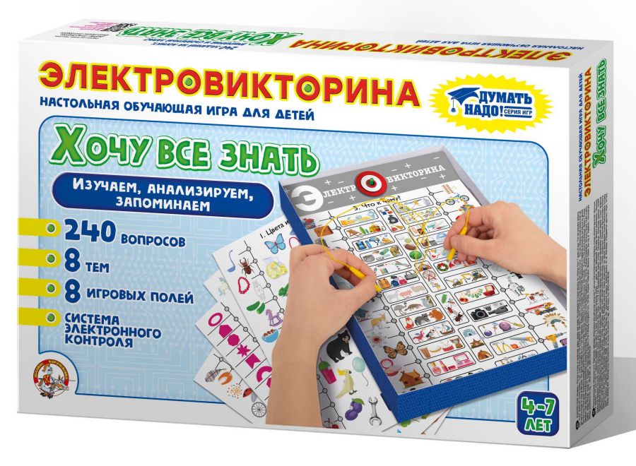 Обложка Игра Электровикторина Хочу все знать, издательство Десятое королевство | купить в книжном магазине Рослит