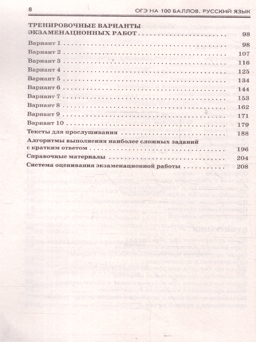 Обложка книги ОГЭ Русский язык. ОГЭ на 100 баллов. Справочник: Теория и практика, Автор Текучева И. В.; Степанова Л. С., издательство АСТ | купить в книжном магазине Рослит