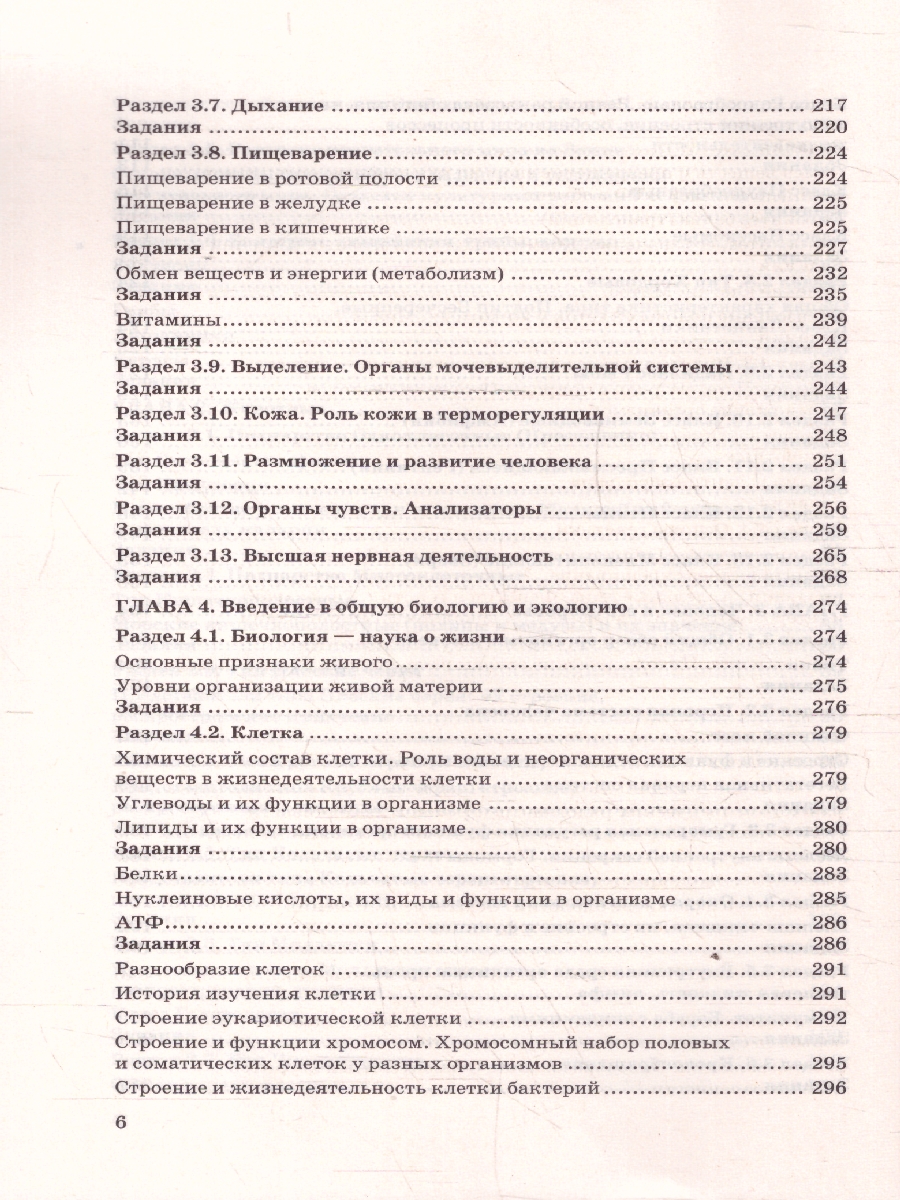 Обложка книги ОГЭ 2026 Биология. 100 баллов. Типовые варианты заданий, Автор Каменский А. А., издательство Экзамен | купить в книжном магазине Рослит