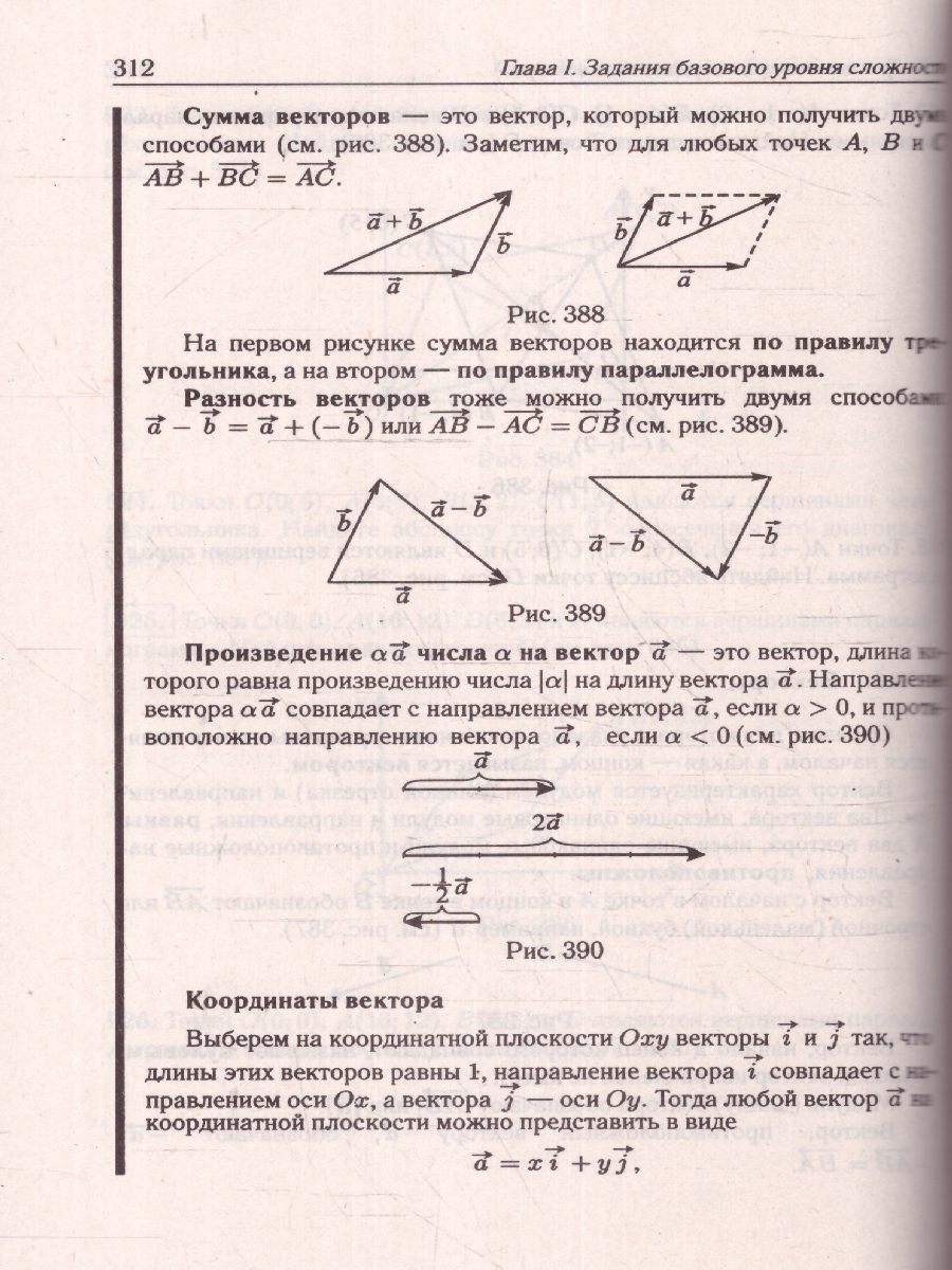 картинка Математика. ЕГЭ-2024. Тематический тренинг от магазина Рослит