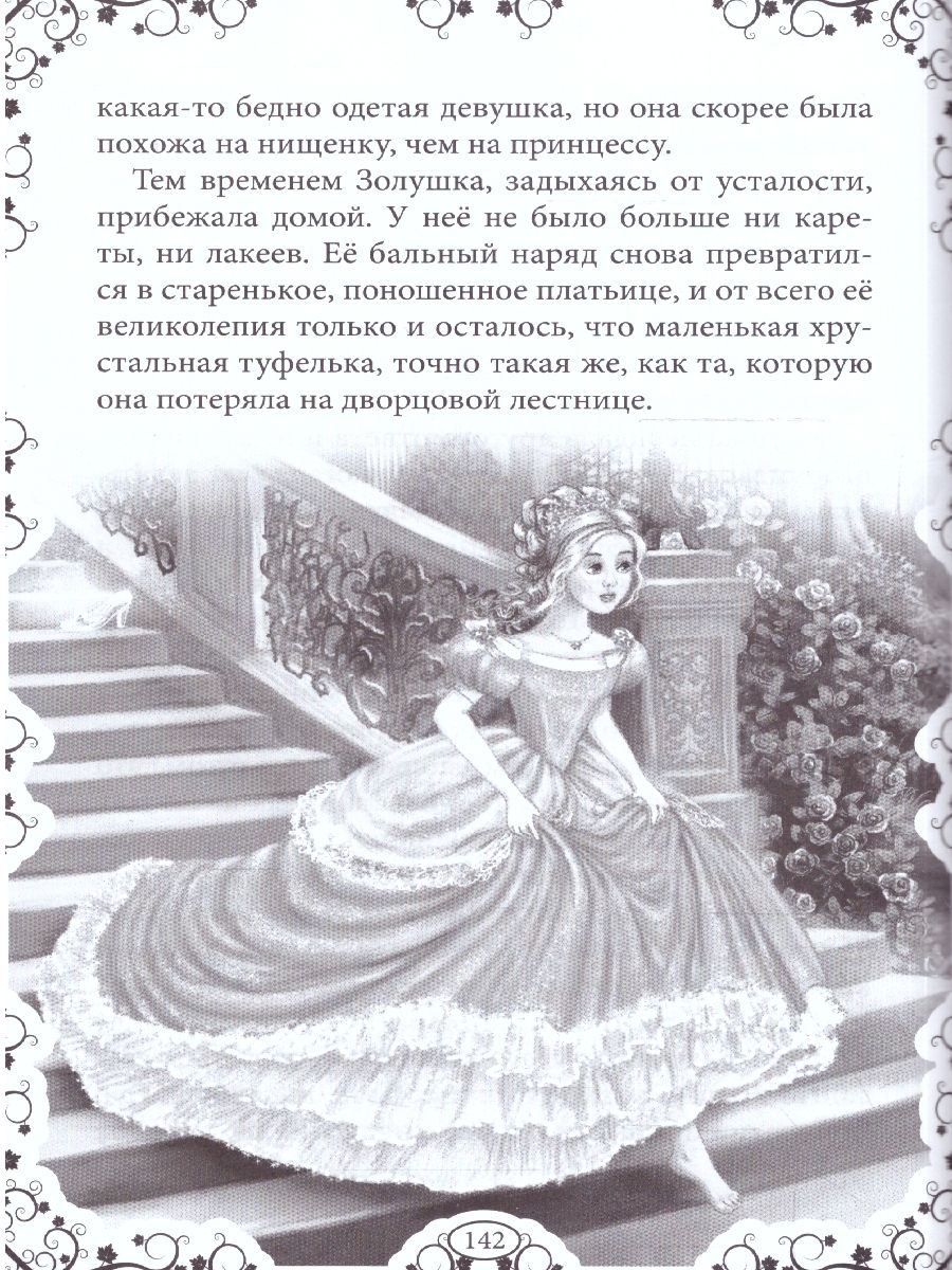 Обложка Хрестоматия  для 1 класса. Произведения школьной программы без сокращений. Моя первая библиотека, издательство Буква-Ленд                                         | купить в книжном магазине Рослит