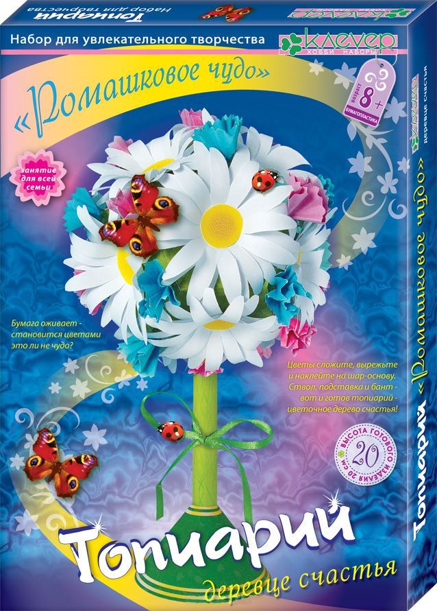 Обложка Набор для изготовления топиария "Ромашковое чудо", издательство Клевер | купить в книжном магазине Рослит