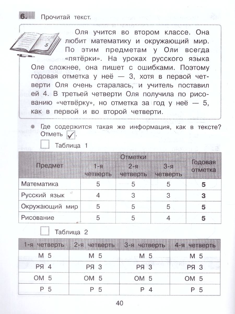 Обложка книги Математика 1 класс. Нестандартные задания, Автор Селькина Л. В., издательство Просвещение/Союз                                   | купить в книжном магазине Рослит