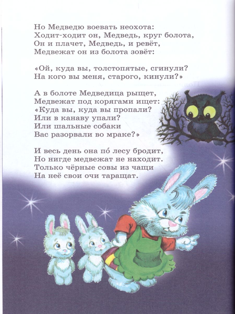 Обложка У меня зазвонил телефон, издательство Самовар | купить в книжном магазине Рослит