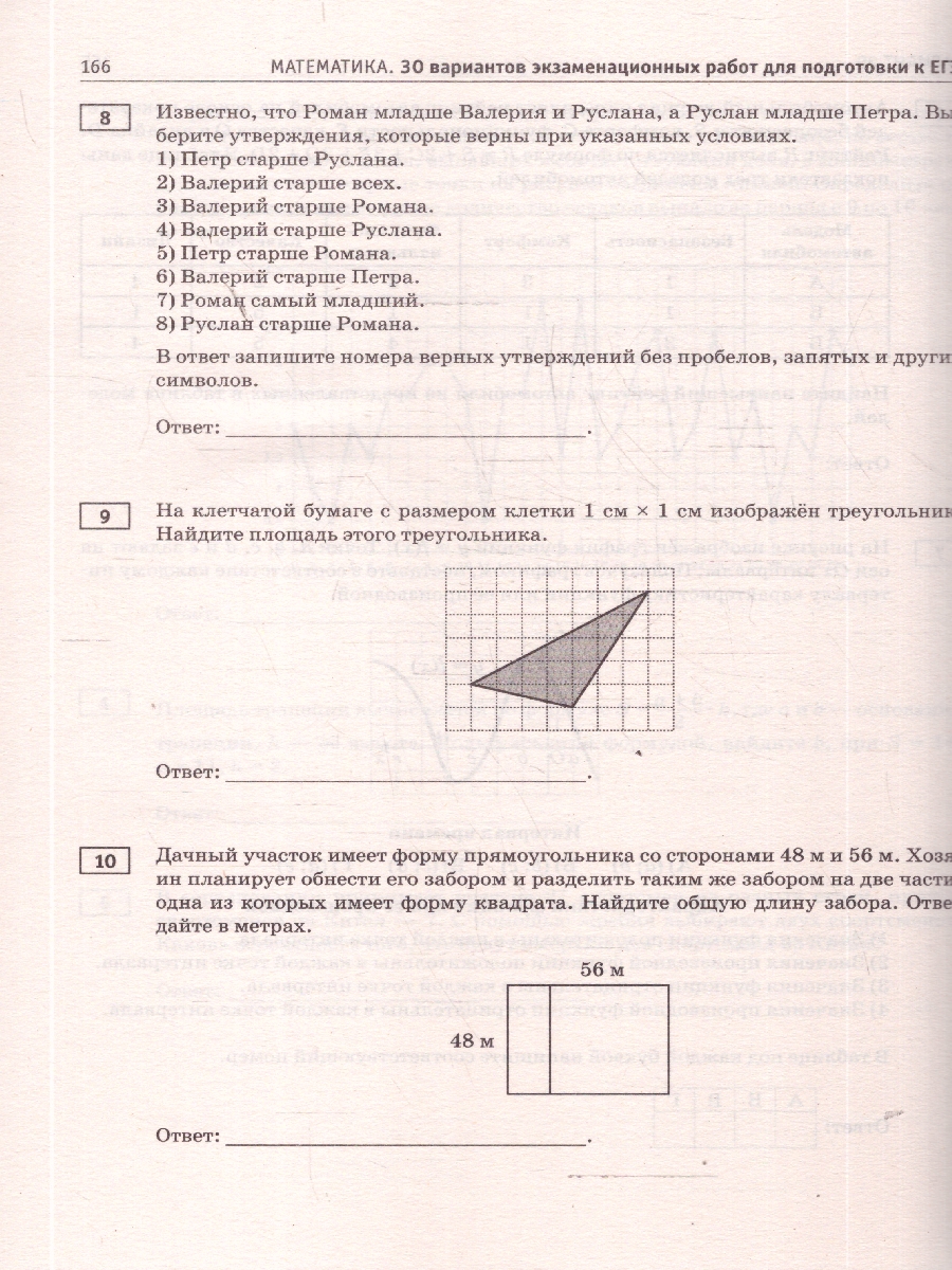 Обложка книги ЕГЭ 2026 Математика. Базовый уровень. 30 тренировочных вариантов, Автор Ким Н. А., издательство АСТ | купить в книжном магазине Рослит