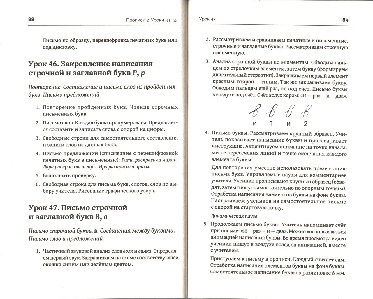 Обложка Методичка (Мазина В.Д) от магазина Рослит