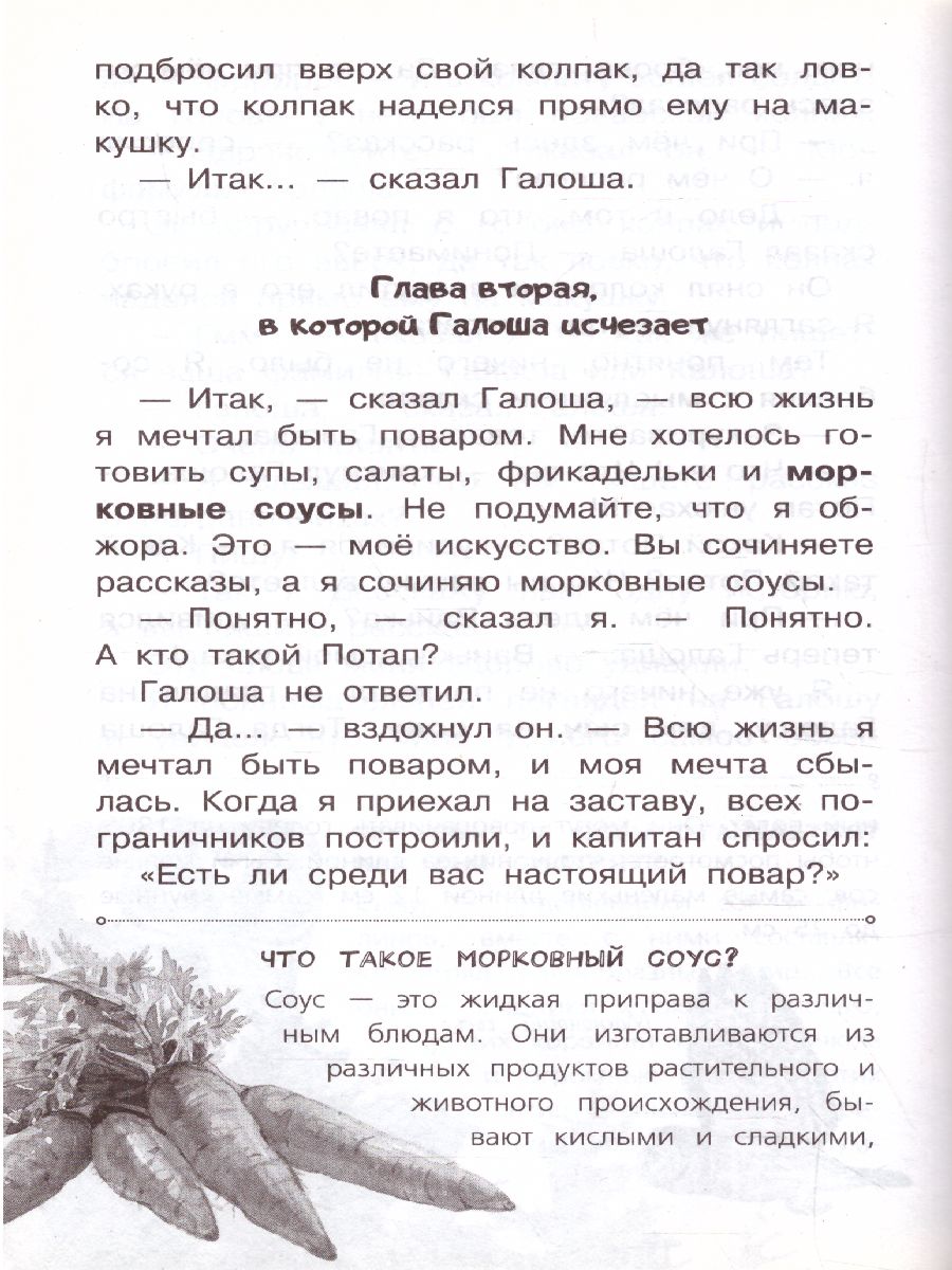 Обложка Алый /Самые лучшие рассказы о живой природе с вопросами и ответами для почемучек, издательство АСТ | купить в книжном магазине Рослит