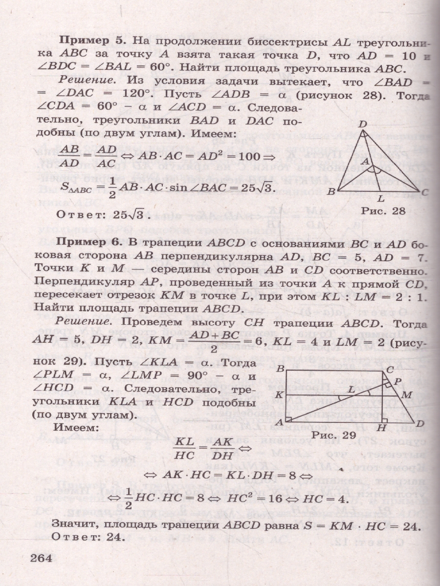 Обложка книги ЕГЭ Математика. Профильный уровень. Банк заданий. С развернутыми ответами, Автор Садовничий Ю. В., издательство Экзамен | купить в книжном магазине Рослит