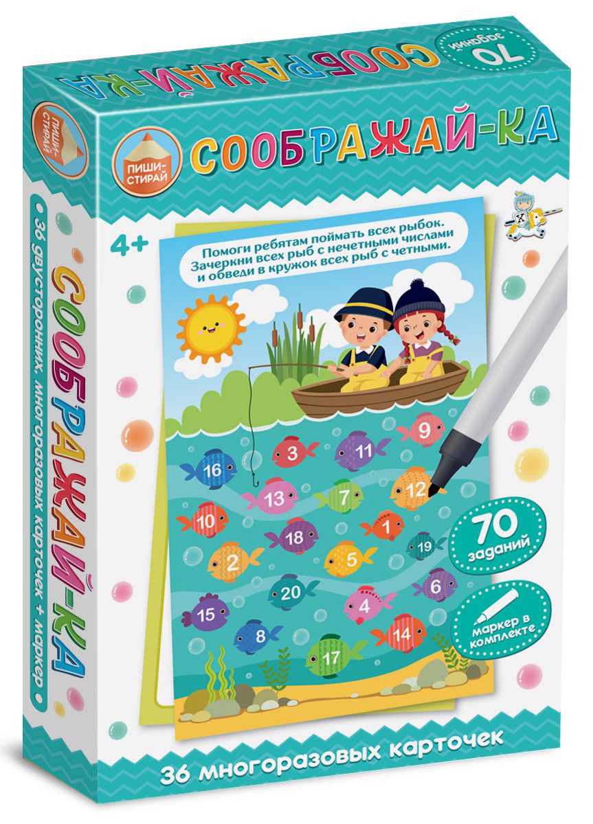 Обложка Игра развивающая Пиши-Стирай Соображай-ка, издательство Десятое королевство | купить в книжном магазине Рослит