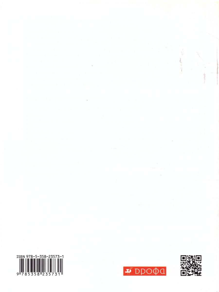 Обложка книги География России 8 класс. Природа. Рабочая тетрадь. Вертикаль. ФГОС, Автор Баринова И.И., издательство Просвещение/Союз                                   | купить в книжном магазине Рослит