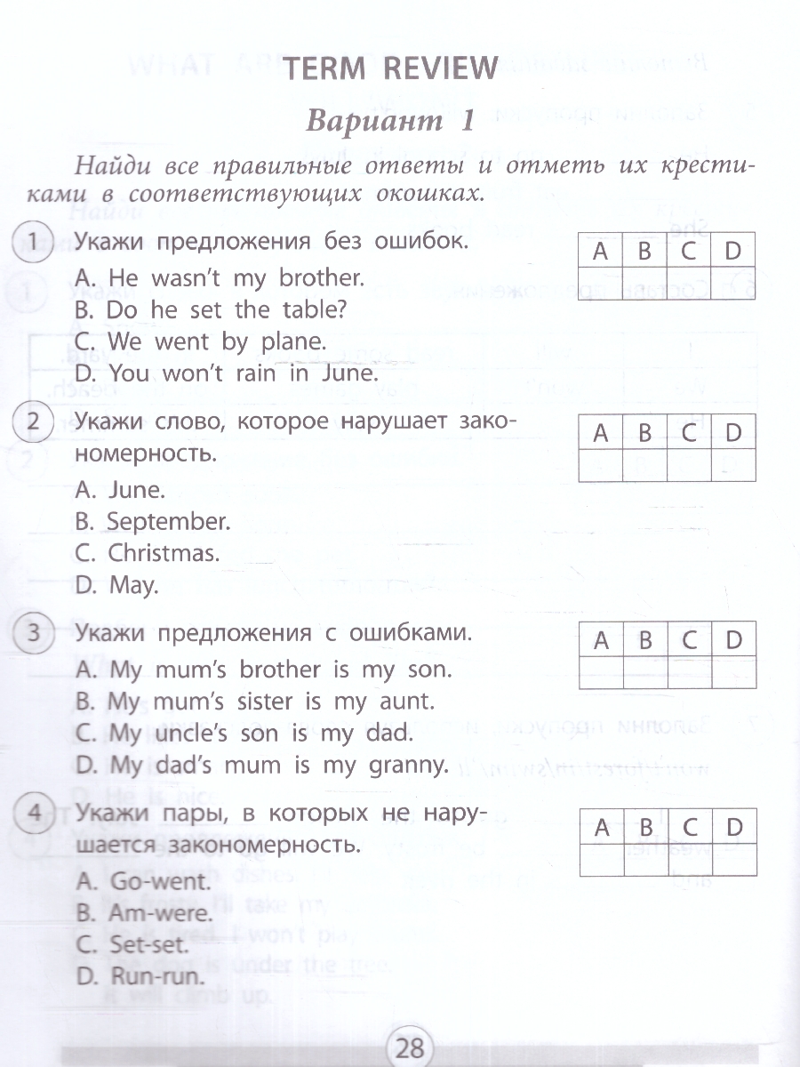 Обложка книги Английский язык 3 класс. Проверочные работы, Автор Панченко Е. Н., издательство Учитель | купить в книжном магазине Рослит
