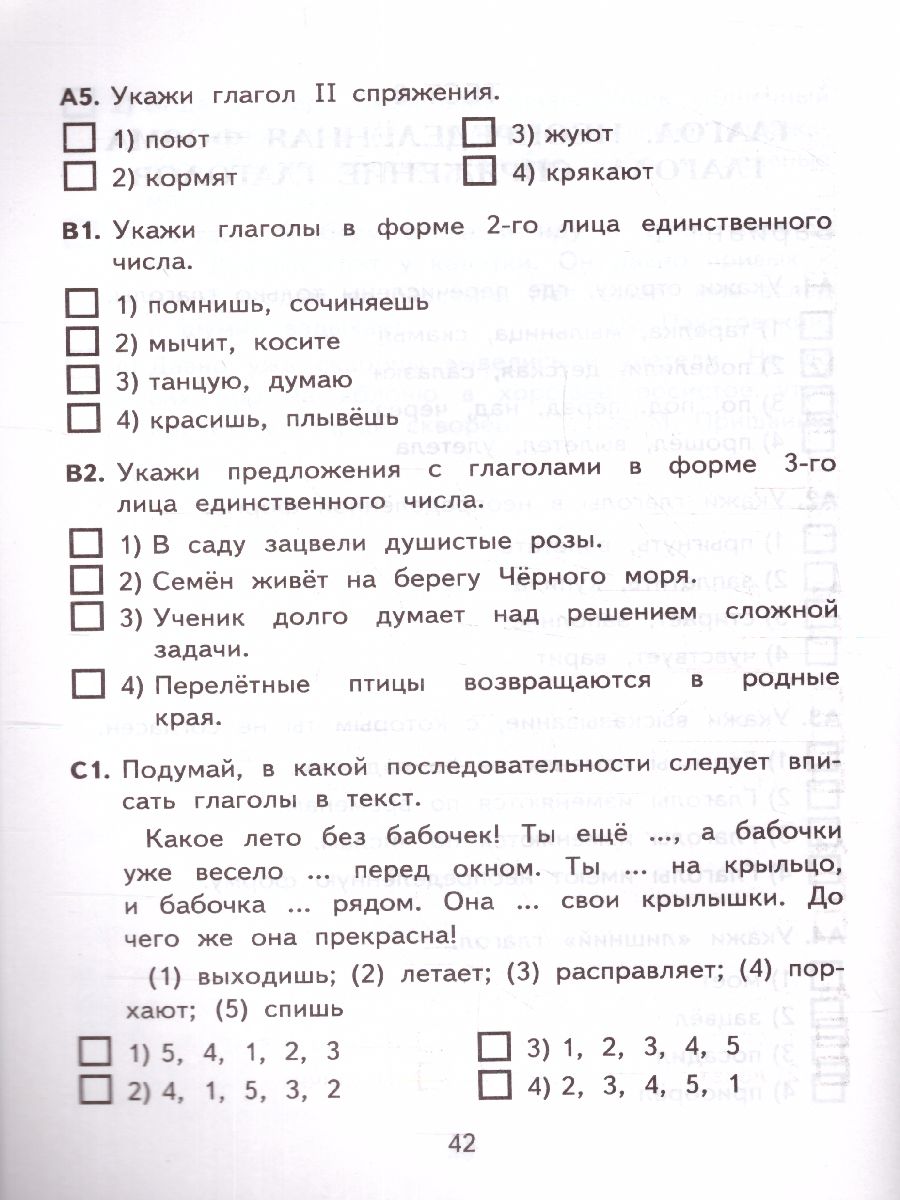 Обложка книги КИМ Русский язык 4 класс. Итоговая аттестация. ФГОС, Автор Крылова О.Н., издательство Экзамен | купить в книжном магазине Рослит