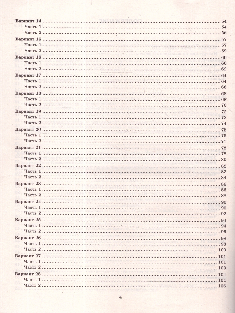 Обложка книги ЕГЭ 2026 Математика. Профильный уровень. Типовые варианты экзаменационных заданий. 36 вариантов, Автор Под ред. Ященко И. В., издательство Экзамен | купить в книжном магазине Рослит