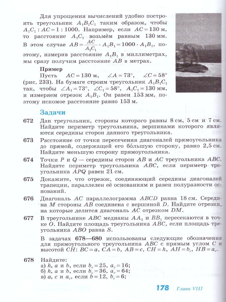 Обложка книги Геометрия 7-9 класс. Базовый уровень. Учебник (ФП2022), Автор Бутузов В.Ф. Кадомцев С.Б. Прасолов В.В., издательство Просвещение | купить в книжном магазине Рослит
