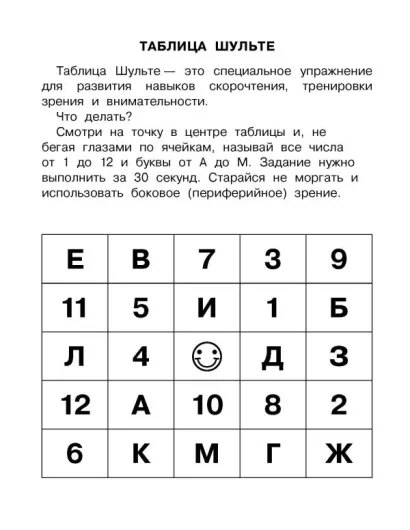 Обложка книги Рассказы для детей. Эффективный тренажер по скорочтению. Скорочтение, Автор Осеева В.А. Пантелеев Л. Пермяк Е.А., издательство АСТ | купить в книжном магазине Рослит