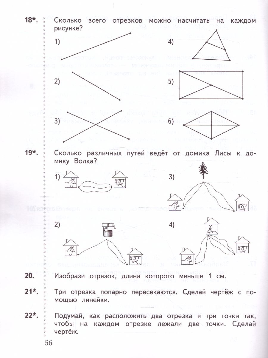 картинка Математика 1 класс. Дидактические материалы. Рабочая тетрадь №2 от магазина Рослит