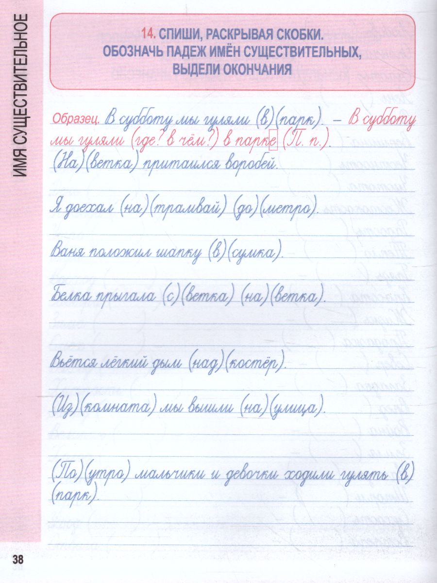 Обложка книги Русский язык 4 класс. Комплексный тренажер (классический), Автор Барковская Н.Ф., издательство Кузьма                                             | купить в книжном магазине Рослит
