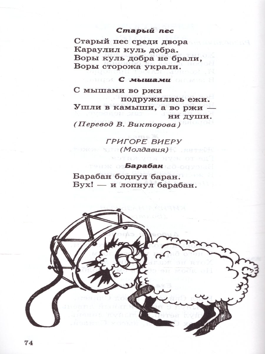 Обложка книги 500 скороговорок, пословиц, поговорок, Автор Мазнин И.А., издательство Сфера | купить в книжном магазине Рослит