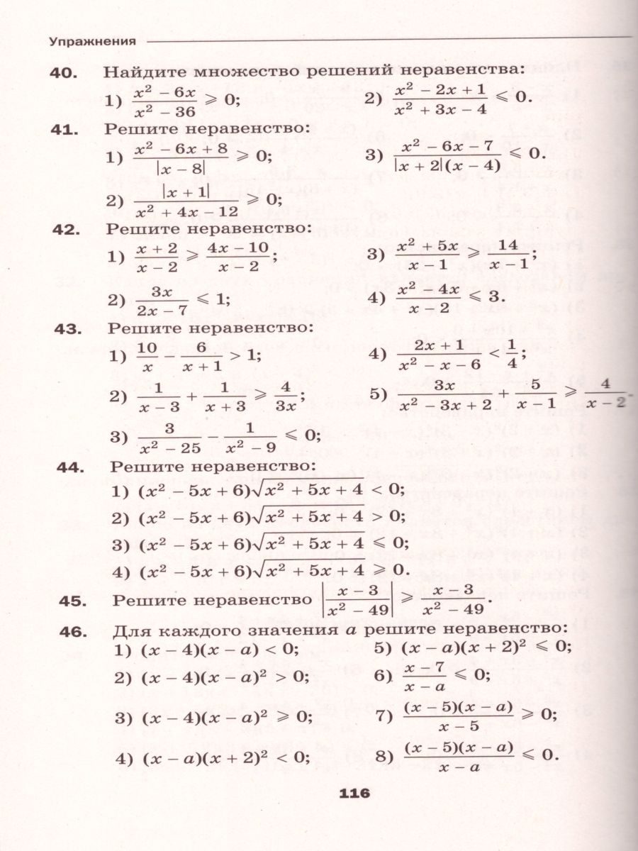 Обложка книги Алгебра и начала математического анализа 10 класс. Дидактические материалы. Базовый уровень. ФГОС, Автор Мерзляк А.Г. Полонский В.Б. Якир М.С., издательство Просвещение/Союз                                   | купить в книжном магазине Рослит