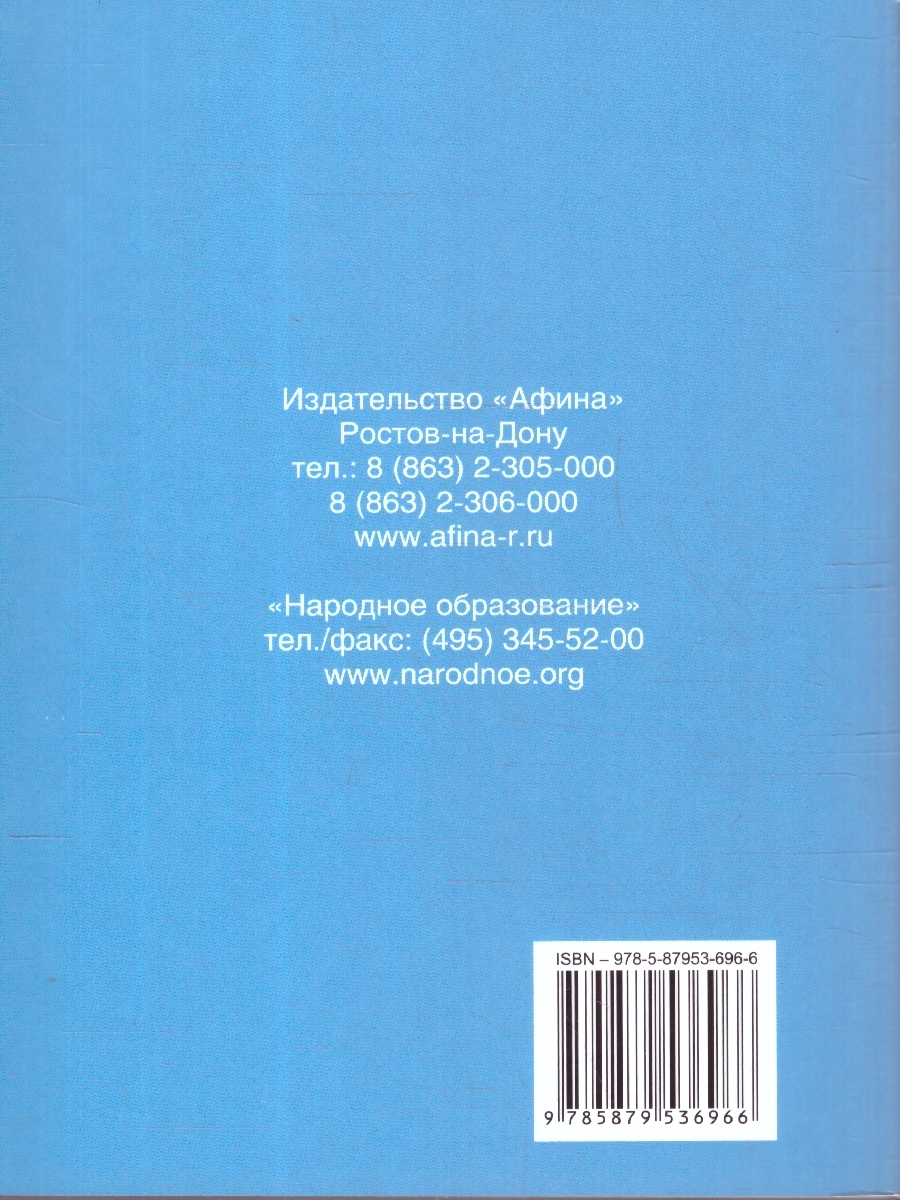 Обложка книги ОГЭ 2024 Математика 9 класс. Решебник, Автор Мальцев Д.А., издательство Афина | купить в книжном магазине Рослит