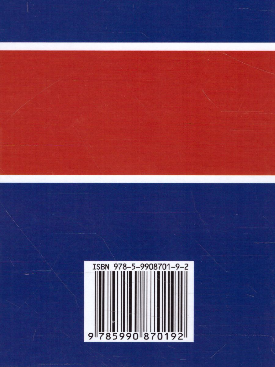 Обложка книги Новый Англо-русский Русско-английский словарь для школьников. 30 000 слов с двусторонней практической транскрипцией, Автор Мюллер В.К., издательство Хит-Книга                                          | купить в книжном магазине Рослит