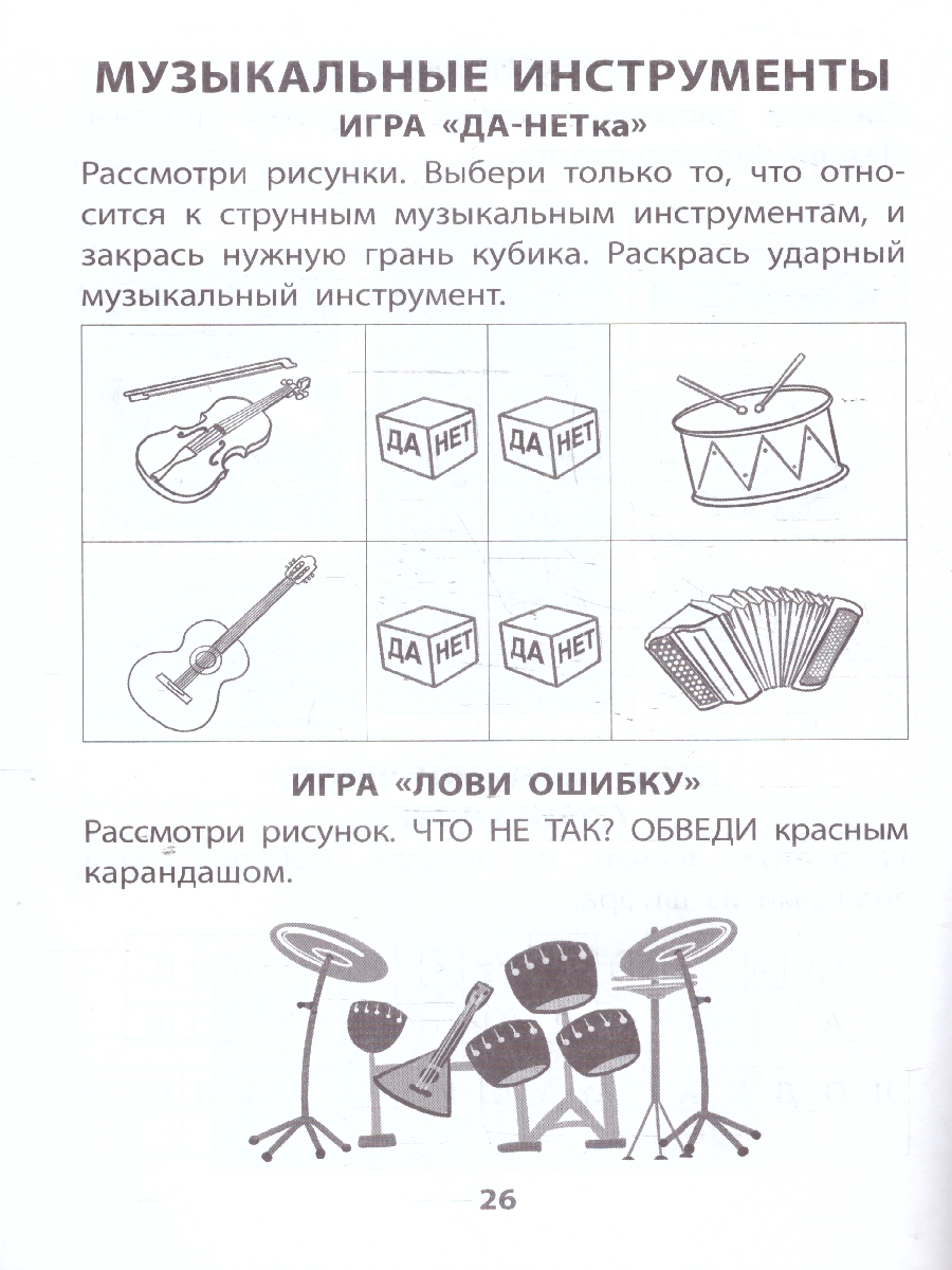 Обложка книги Я готовлюсь стать учеником. Мир вокруг меня, Автор Волкова Е. В., издательство Издательство Интеллект-центр | купить в книжном магазине Рослит