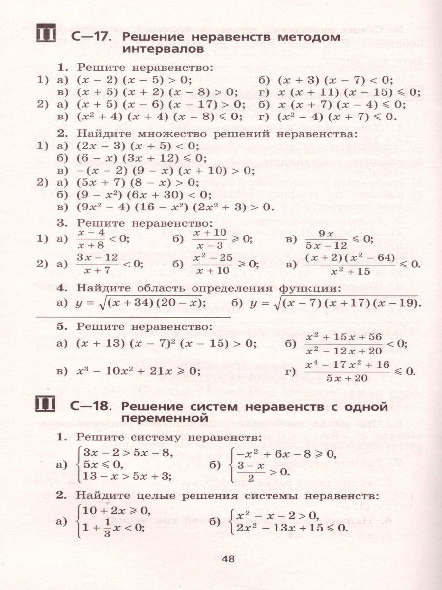 Обложка книги Алгебра 9 класс. Дидактические материалы к учебнику Макарычева Ю.Н., Автор Макарычев Ю.Н. Миндюк Н.Г. Крайнева Л.Б., издательство Просвещение | купить в книжном магазине Рослит