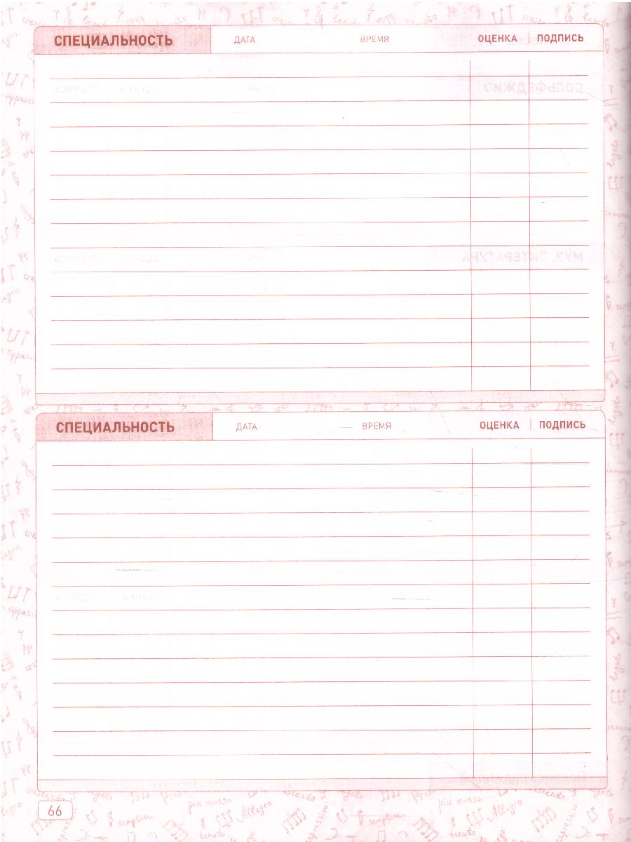 Обложка Дневник для музыкальной школы ArtSpace "Funny musicians", 48 листов матовая ламинация (твердый) от магазина Рослит