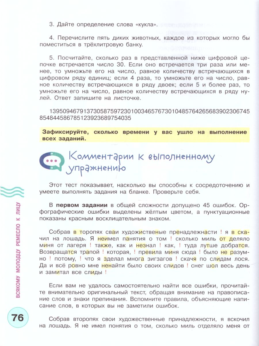 Обложка книги Здорово быть здоровым 7-9 классы, Автор Шаповаленко И.В. Погожева А.В. Зюрин Э.А., издательство Просвещение | купить в книжном магазине Рослит