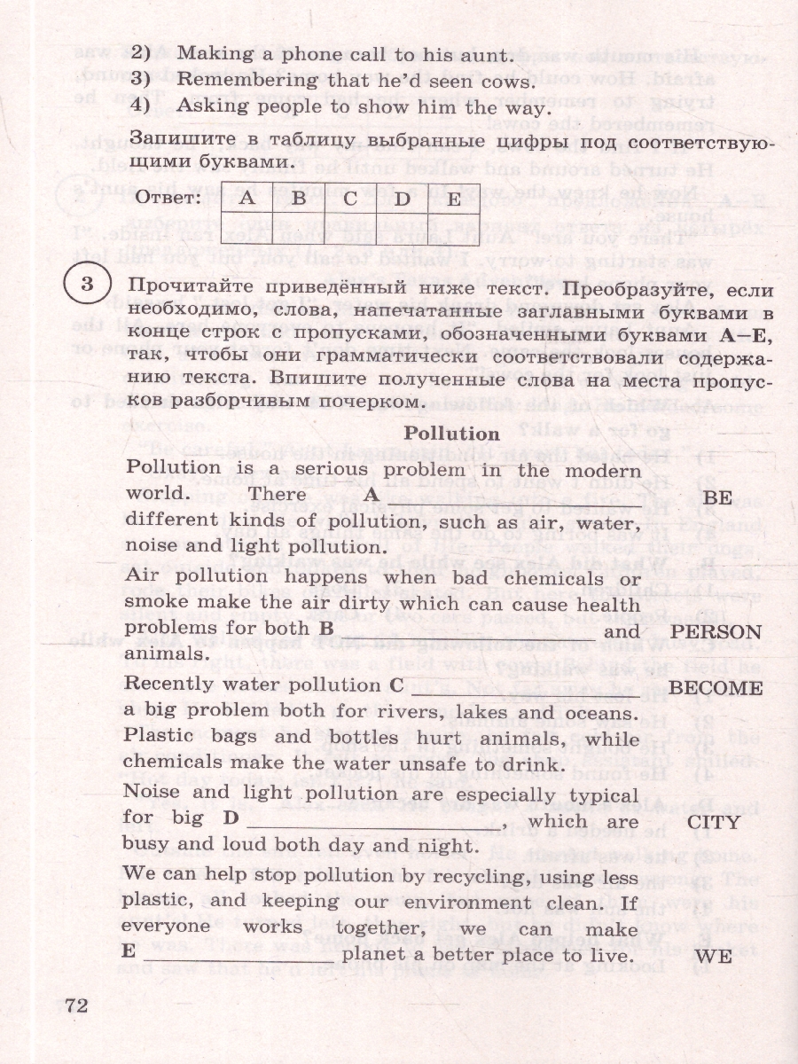 Обложка книги ВПР Английский язык 8 класс. Типовые задания и аудирование. 15 вариантов, Автор Ватсон Е. Р., издательство Экзамен | купить в книжном магазине Рослит