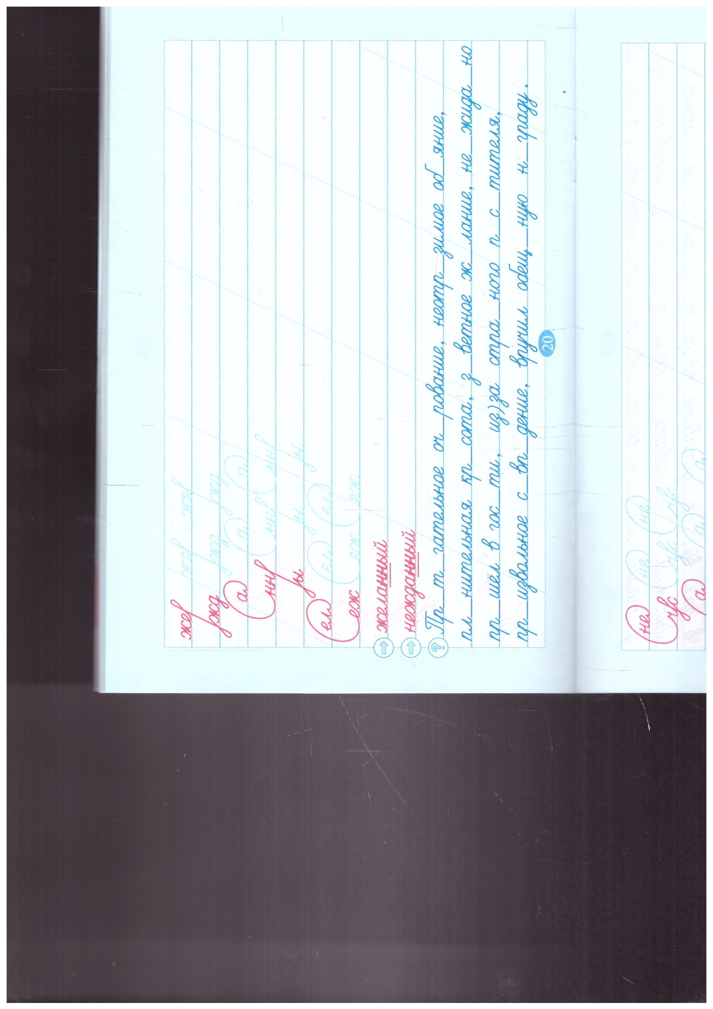 Обложка книги Чистописание и словарные слова 7 класс. 1 часть+ орфография, Автор Тарасова Л.Е., издательство 5 за знания | купить в книжном магазине Рослит